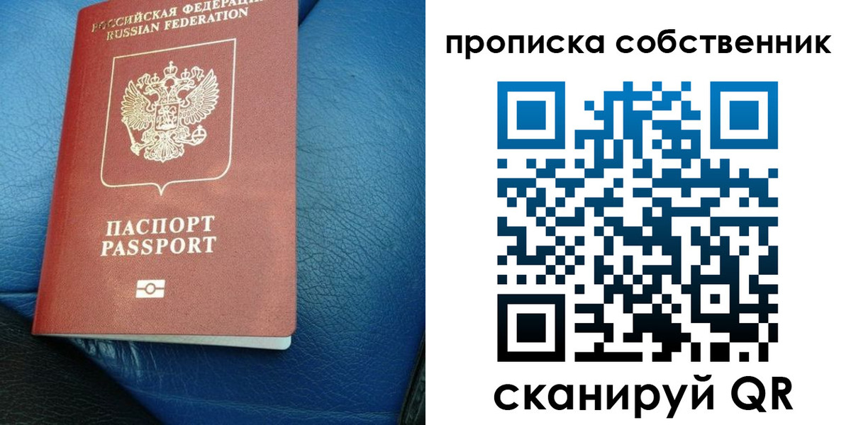 прописка регистрация в Камчатской области