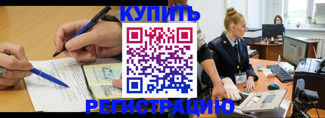 временная регистрация гарантия в Камчатской области