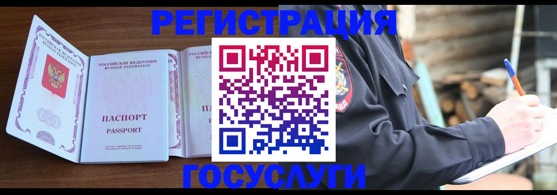 временная регистрация адрес в Камчатской области