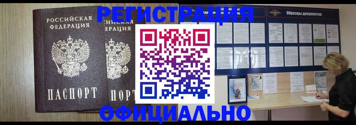 пропишу в квартире в Камчатской области