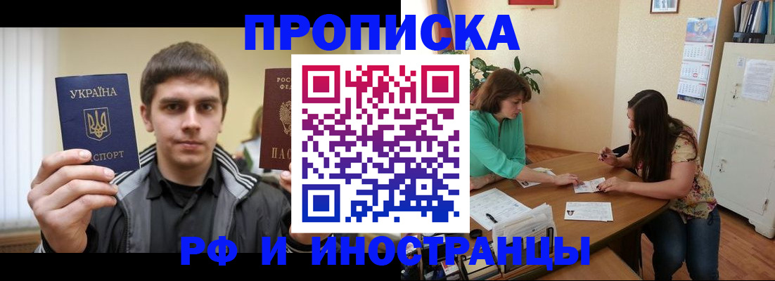 прописка от собственника в Камчатской области