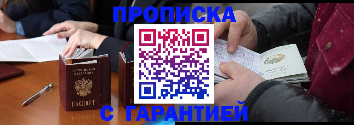временная регистрация собственник в Камчатской области