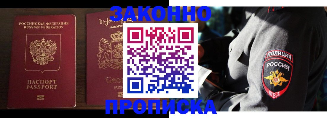 временная регистрация гарантия в Камчатской области