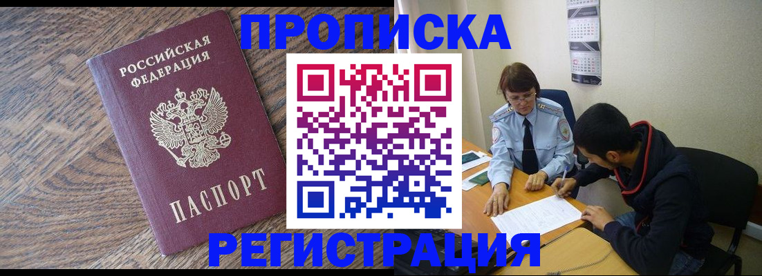 временная регистрация для школы в Камчатской области
