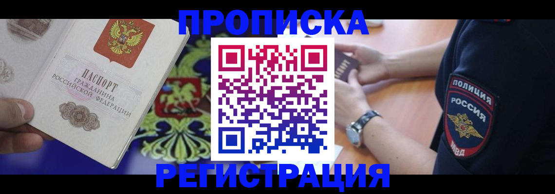 регистрация в Камчатской области