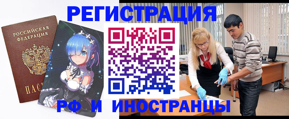 временная регистрация адрес в Камчатской области