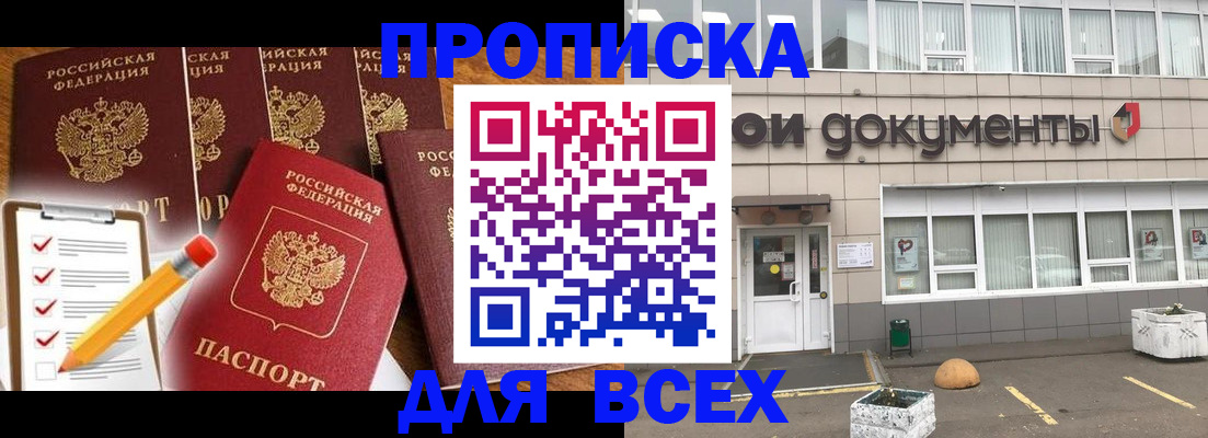 прописка иностранных граждан в Камчатской области